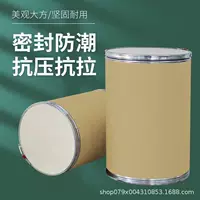 330*410.10- 20kg картонных бочек из импортной крафт-бумаги, водонепроницаемых и влагостойких, можно изготовить из картонных бочек.
