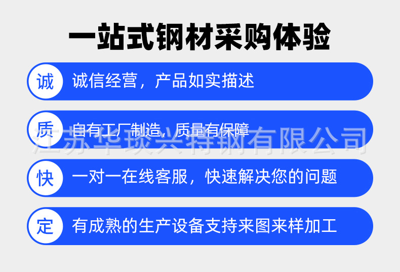 冷轧卷板详情_2.png