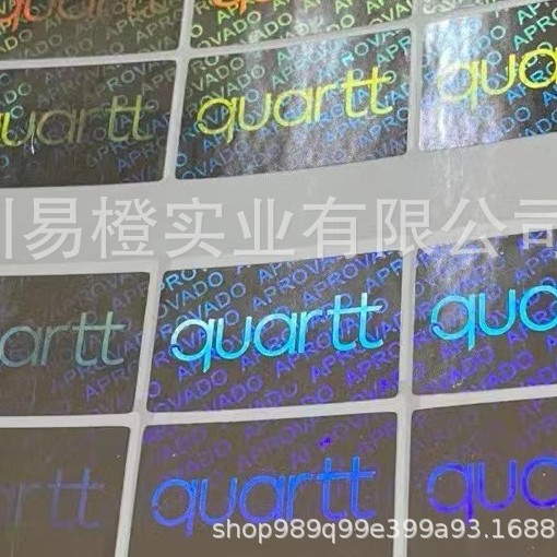 定 制透明标贴纸封箱不干胶 透明标激光标防伪标签封条礼品工艺品