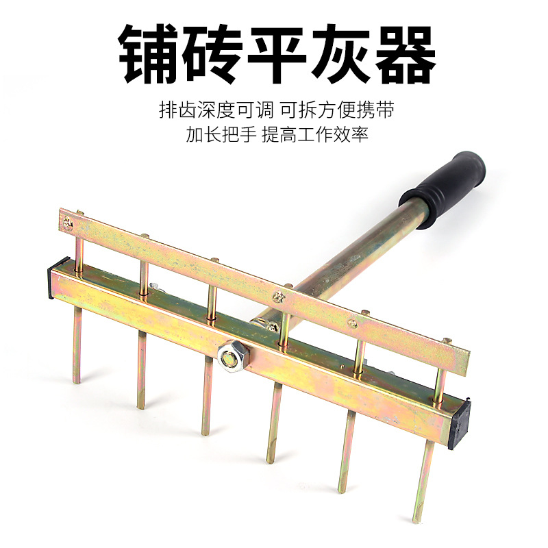 平灰器铺贴地砖工具瓷砖找平新款泥瓦工刮灰平沙装修辅助砂耙