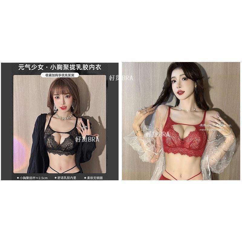 胸が小さい女性向けのフレンチセクシーレース下着、プッシュアップ、たるみ防止、シームレス、ノンワイヤー、副乳縮小、ホットラブ下着セット|undefined