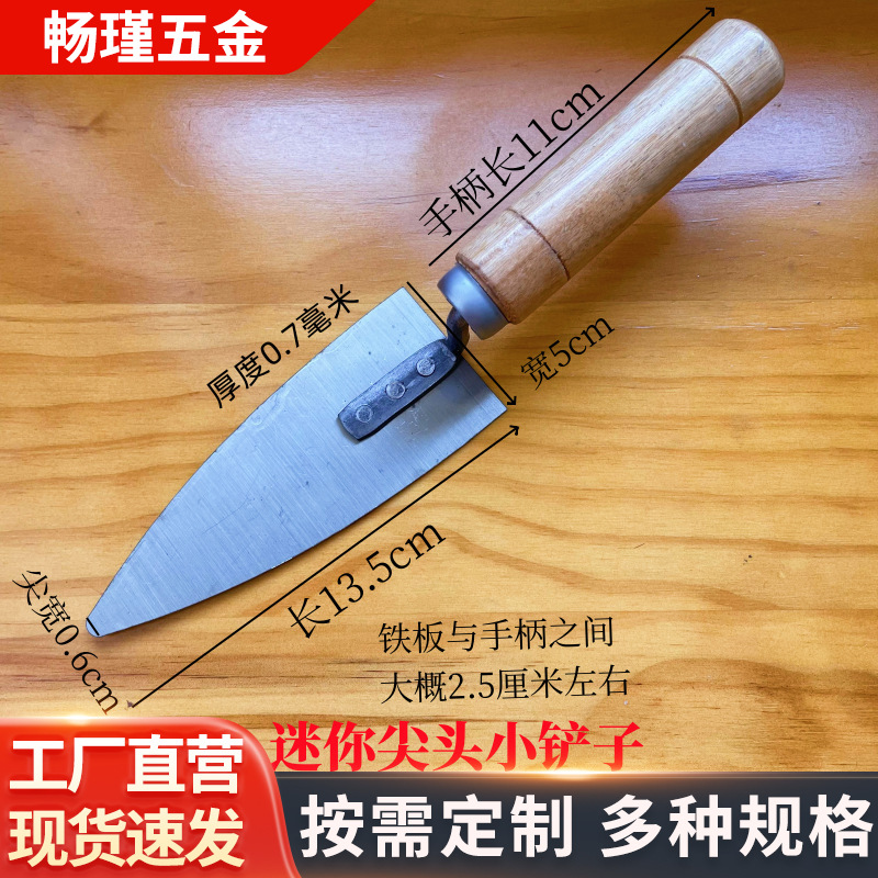 迷你尖头小铲子抹腻子小压刀瓷砖填缝灰匙批灰刀铲刀小泥夹假山造