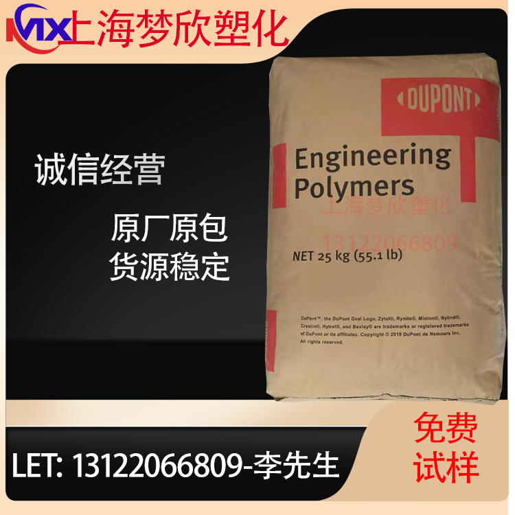 PET美国杜邦415HP注塑级增强级耐温纤维热稳定性超声波可焊接原料
