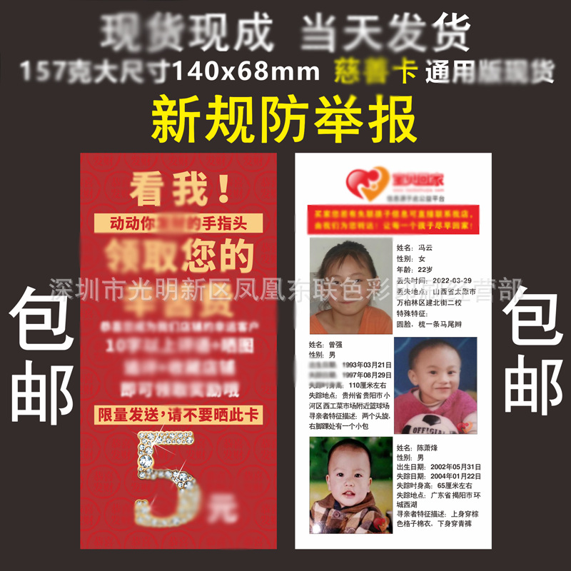 新规+++慈善卡+4++++