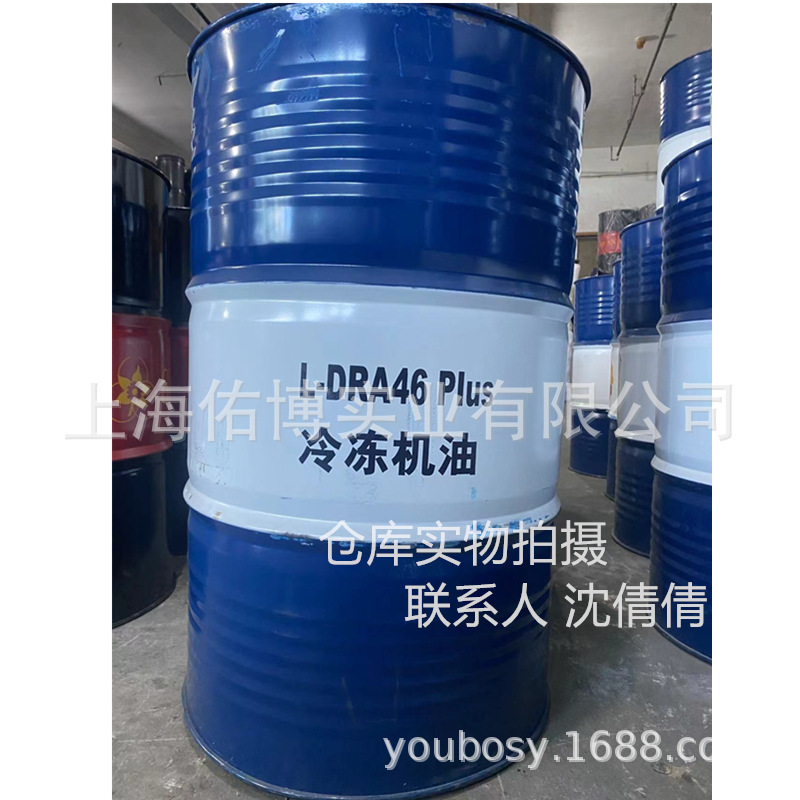 昆仑DRA46号冷冻机油2023_副本