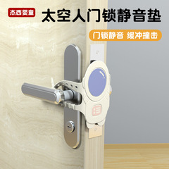 Baby room door buffer silent door closer anti-collision protection buffer pad indoor switch door cover door card silent pad