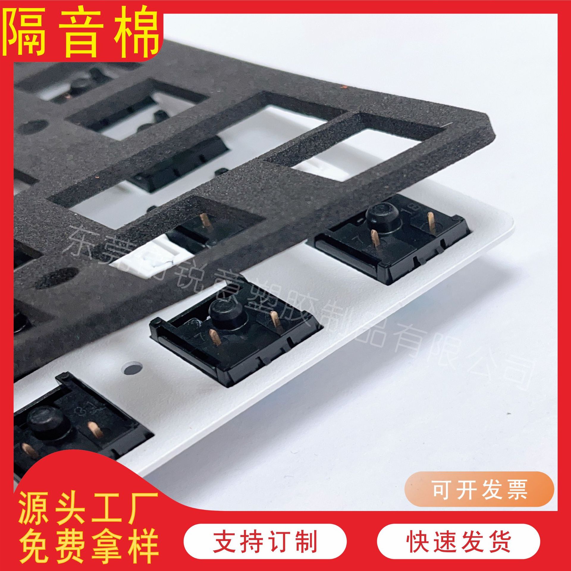 聚酯纤维消音隔音棉EVA键盘降音隔垫防损伤吸音棉防火高密度阻燃