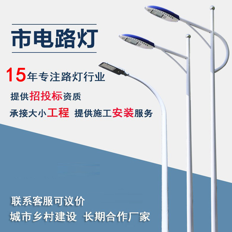 LED mains Light 6 m outdoor waterproof municipal road lighting high pole light new rural single arm double arm street light pole
