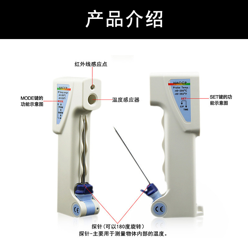 衡欣 AZ8838食品温度计 高精度红外线测温仪 工业用探针温度计
