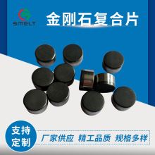 金刚石复合片 矿山钻头用 多规格合金高冲击强度硬度材料现货批发