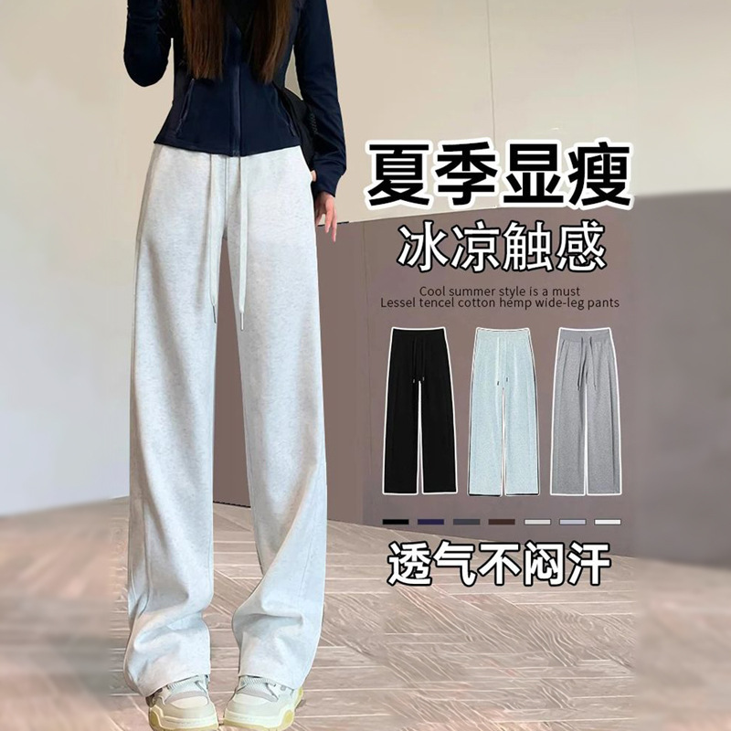 窄版阔腿裤女2025新款秋冬高腰运动长裤休闲女装小个子卫裤休闲裤|undefined