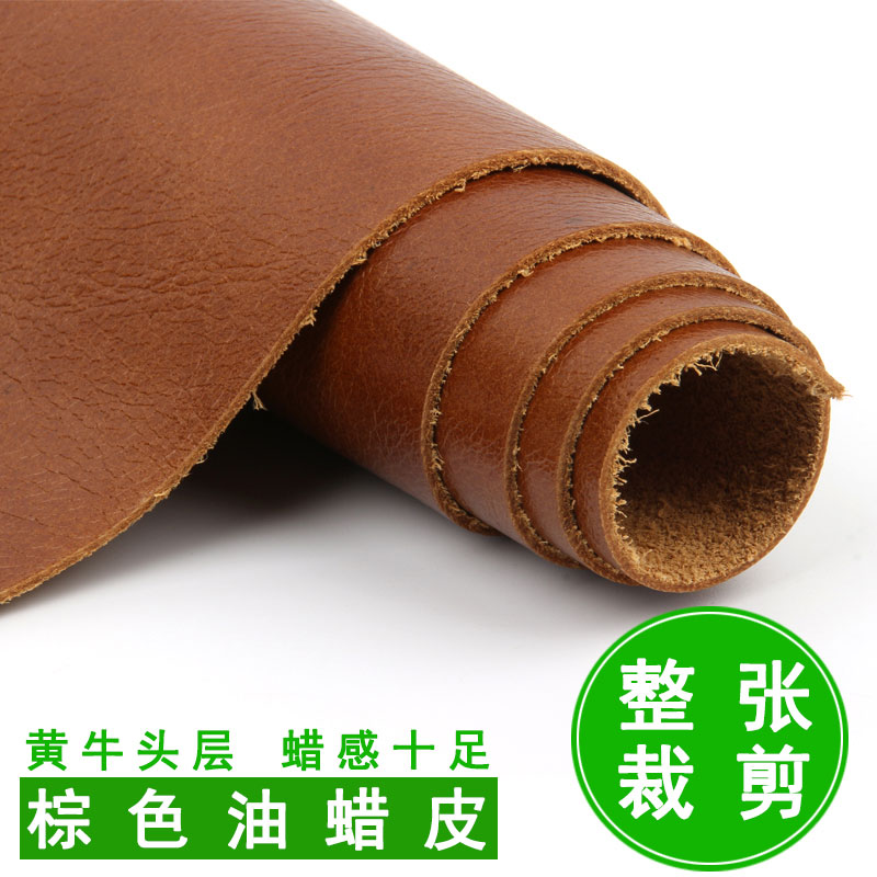 棕色真皮料头层平纹油蜡牛皮欧式沙发皮革面料座椅床头软包油蜡皮