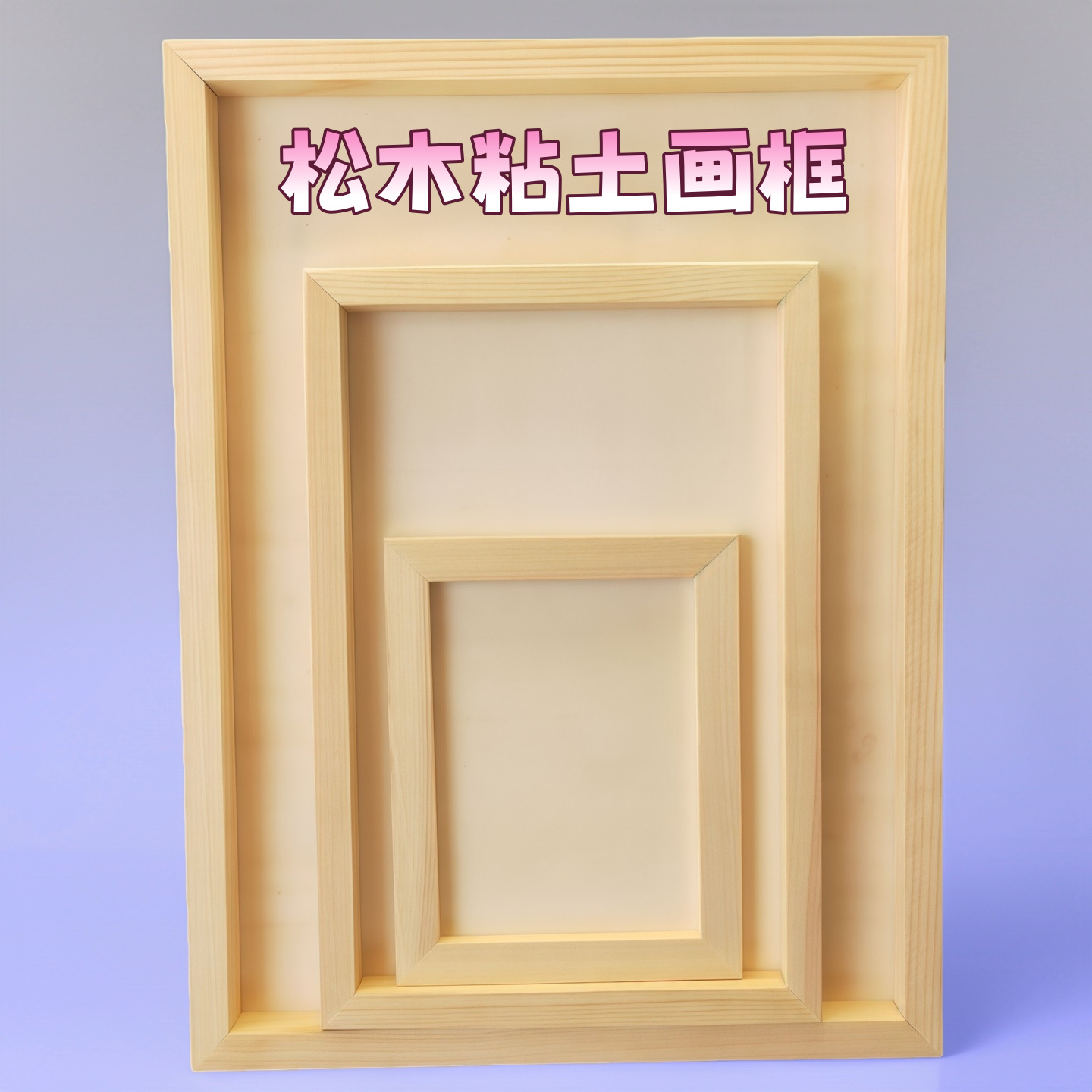 Clay Picture Frame Factory Direct Supply Photo Frame Solid Wood Picture Frame Handmade Creative Kindergarten DIY Material Picture Frame