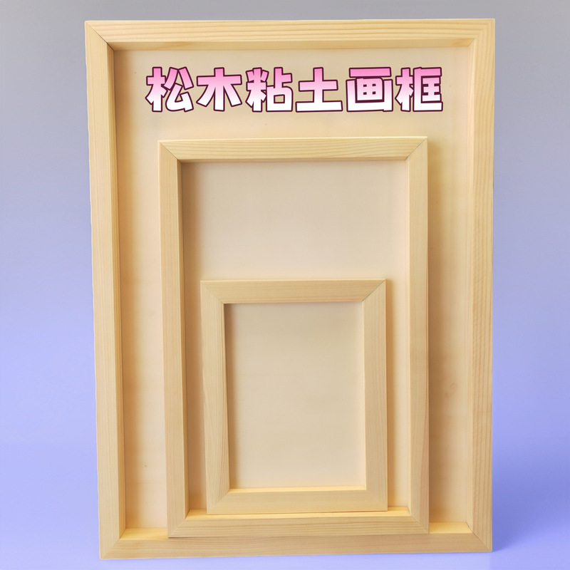 Clay Picture Frame Factory Direct Supply Photo Frame Solid Wood Picture Frame Handmade Creative Kindergarten DIY Material Picture Frame Clay Picture Frame Factory Direct Supply Photo Frame Solid Wood Picture Frame Handmade Creative Kindergarten DIY Material Picture Frame