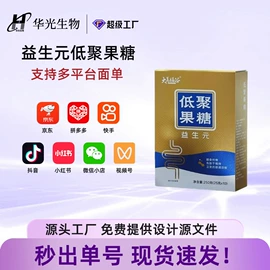 复合保健产品;非处方滋补膏;维生素