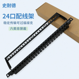 Category 6 Punch-Free Patch Panel, 24-Port Unshielded Straight-Through Modular Network Cabinet, Made of Cold-Rolled Steel