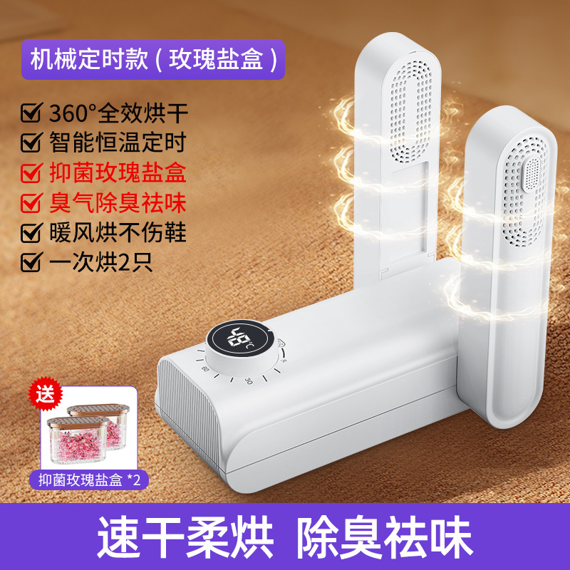 기계식 타이밍 모델 [로즈 솔트 박스 +360°급속건조 + 항균탈취 + 항온타이밍]