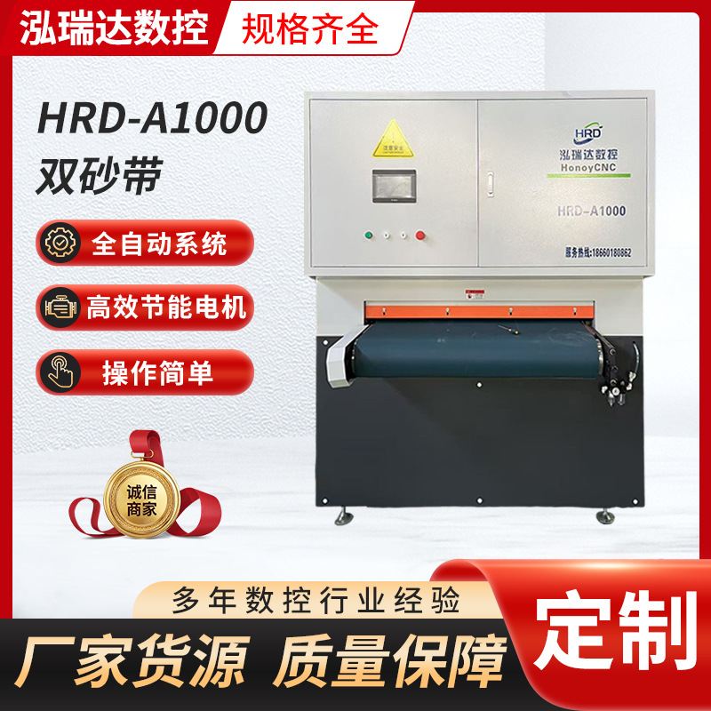 自动小型去毛刺机不锈钢拉丝机平面抛光机打磨机械工业设备砂带机