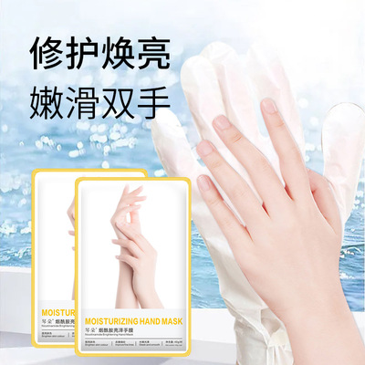 【亮出嫩手】手膜手套膜美容院用煙酰胺手套補水滋潤手膜美甲手膜