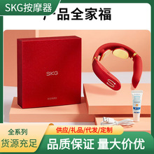 SKG K6-1（S）尊贵红家用多功能低频脉冲智能护颈仪按摩器送礼物