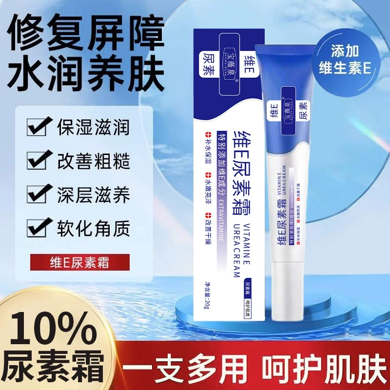 В наличии, быстрая доставка. Крем для лица Baoweiquan с витамином Е и мочевиной, увлажняющий, питательный, унисекс.