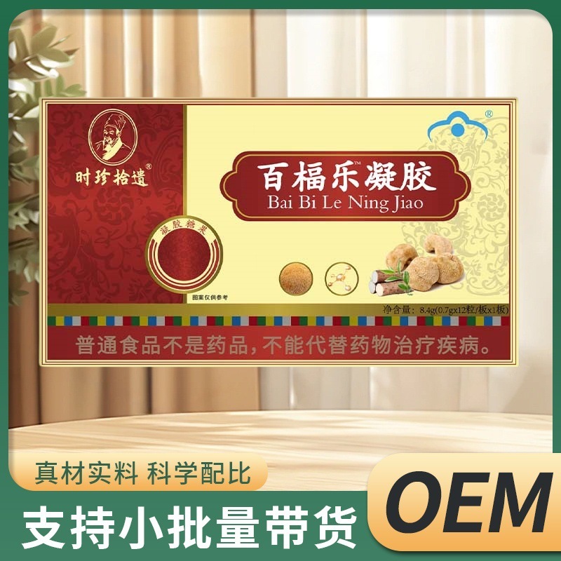 时珍拾遗百楅乐凝胶8.4克高含量现货直发高品质保证正品|undefined