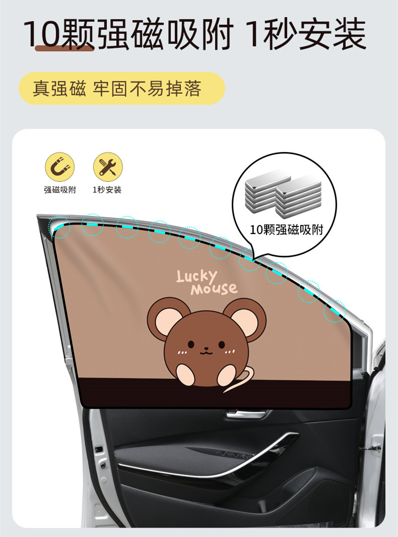Double-layer sunscreen opaque black tape strong magnetic cartoon car curtain multi-pattern magnetic car sunshade curtain