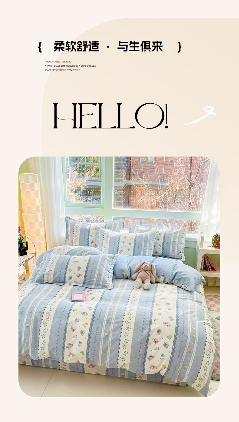 全棉四件套_05.jpg