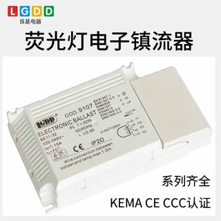 一拖一四针PL管荧光灯电子镇流器材 T8紫外线灯电子镇器