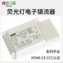 电子t8荧光灯紫外线灯镇流器