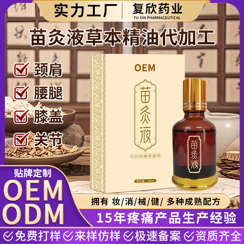 OEM ミャオ灸液 ハーブマッサージエッセンシャルオイル お灸ローラーボール 肩・首・腰・脚 骨浸透液 屋台ランニング江湖アクティブオイル|undefined