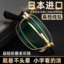 腾老花镜折叠批发自动调节度数男便携式轻女两用智能变焦高清眼哒