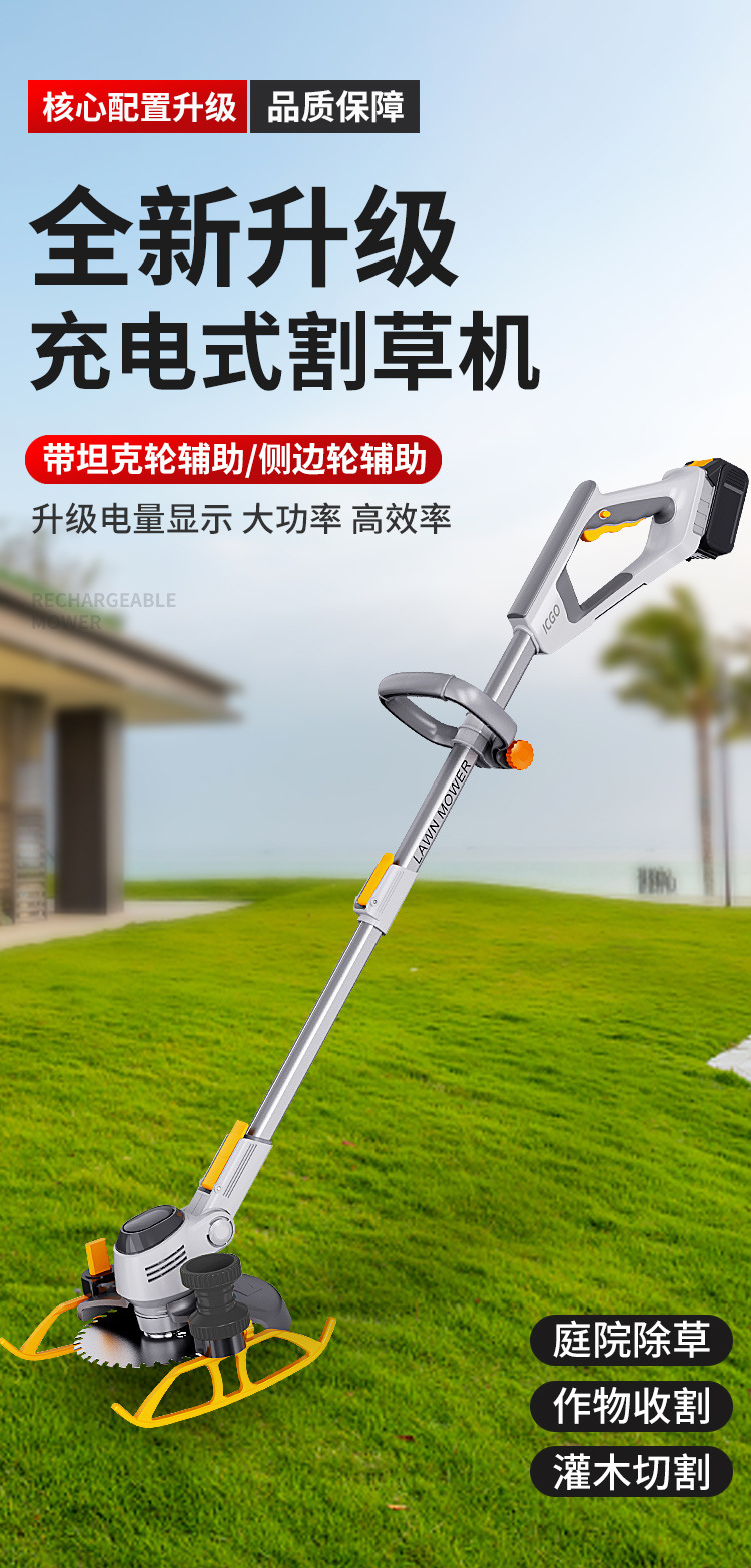 中性鋰電割草機(jī)-詳情_01.jpg
