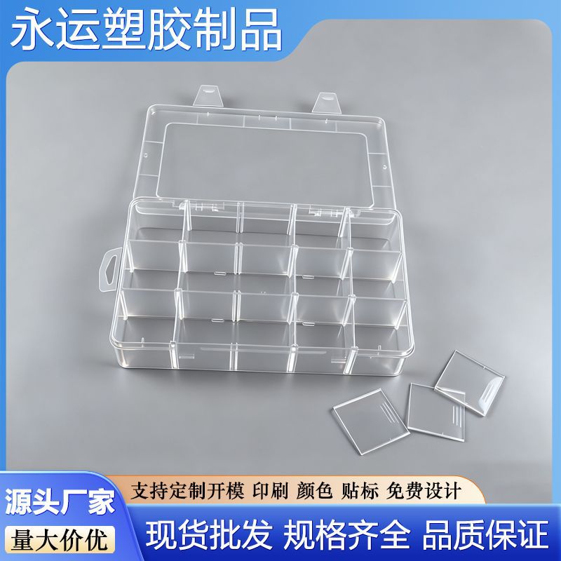 大号加厚加盖15格可拆桌面收纳盒塑料整理盒工具盒首饰五金配件盒