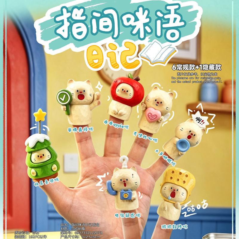 Creative Fingertip Whisper Diary Blind Box Trendy Cute Children's Finger Toys Adorable Cat Desktop Decoration Creative Fingertip Whisper Diary Blind Box Trendy Cute Children's Finger Toys Adorable Cat Desktop Decoration