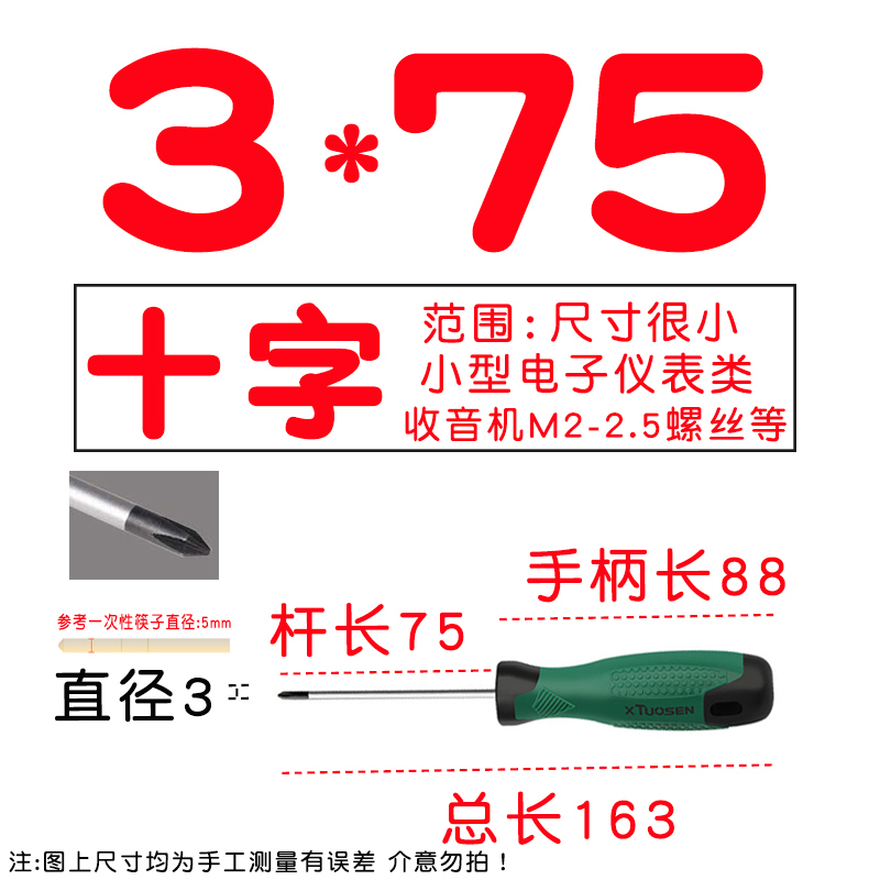 3 - 4 - 5mm desmontaje y mantenimiento de tornillos de tornillo de torsión