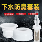 75 40洗手盆池下水管防臭塞密封圈 卫生间下水道防臭硅胶密封圈盖