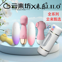 来乐情趣女用吮吸震动棒调情电动玩具变频小跳蛋女性成人用品批发