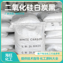 二氧化硅白炭黑增稠补强触变助剂防沉防结块二氧化硅橡胶白炭黑