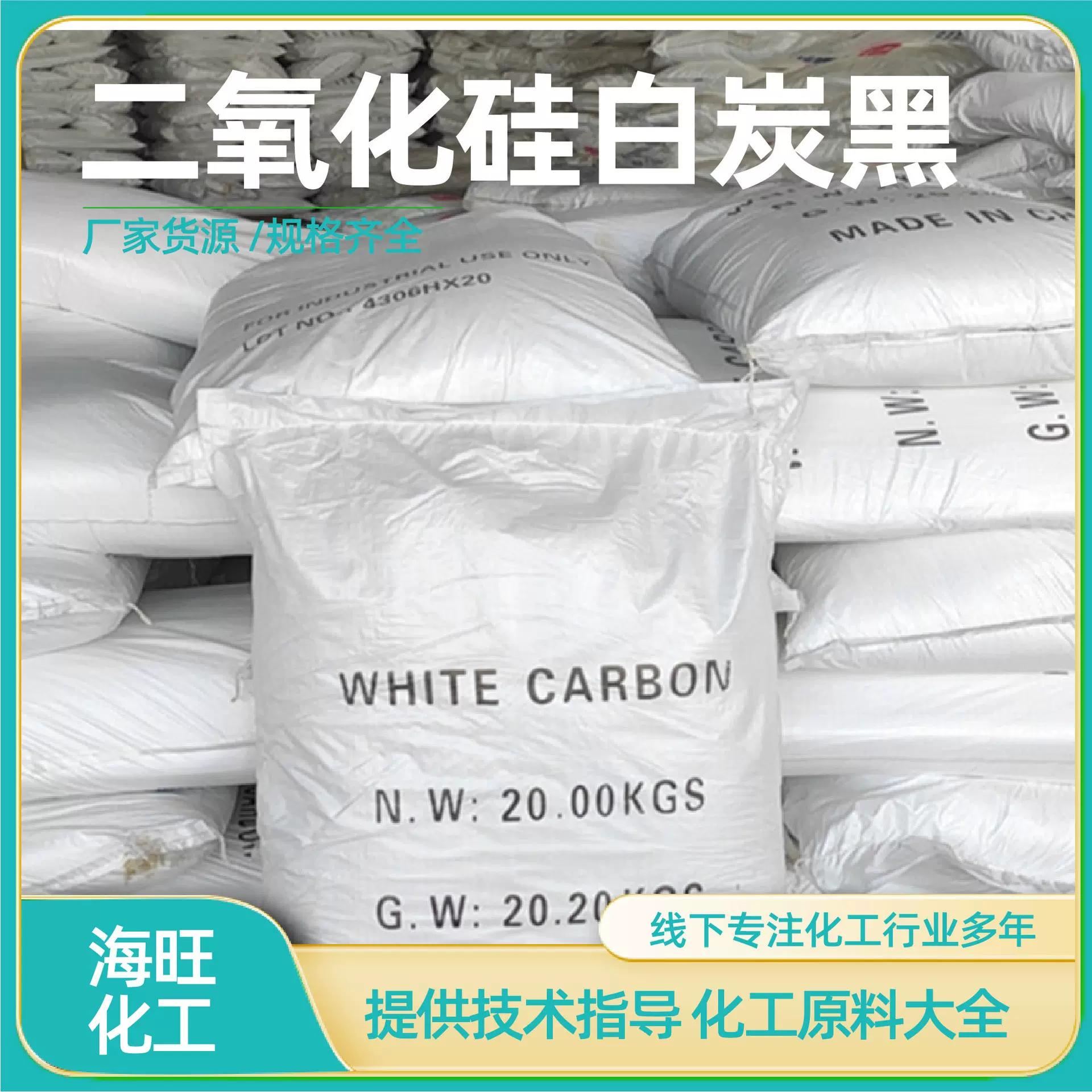 二氧化硅白炭黑增稠补强触变助剂防沉防结块二氧化硅橡胶白炭黑