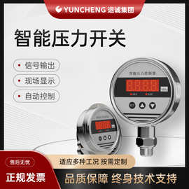 智能压力开关不锈钢水油气液表压测量信号输出防腐高温压力控制器