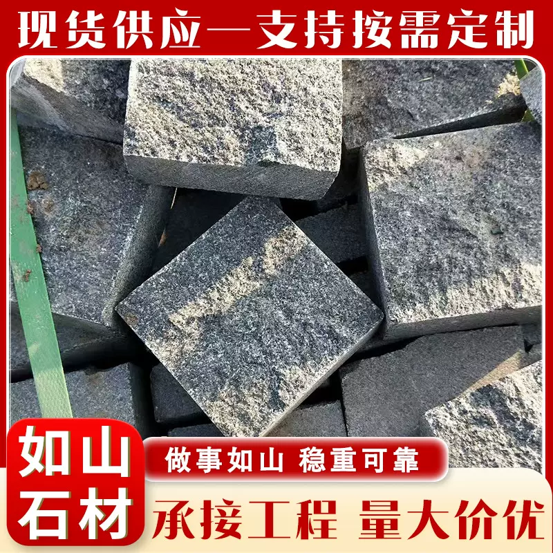 芝麻黑马蹄石 花岗岩小块石芝麻灰弹石汀步石庭院园林地铺石砖