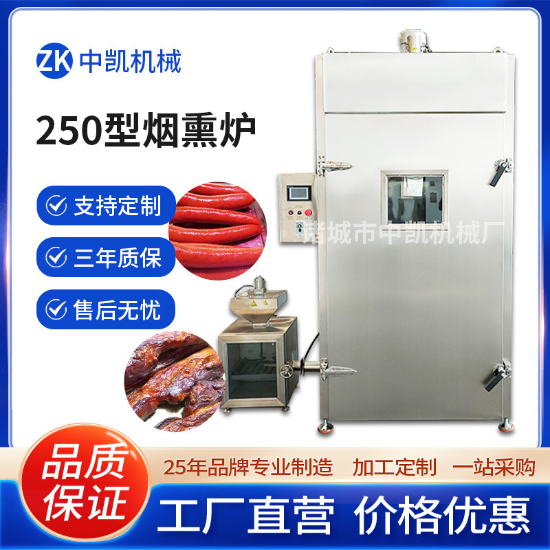 Smoking Oven for Cooked Food, Roasting, and Coloring, Red Sausage and Cured Sausage Smoking Equipment, 100L Red Sausage and Cured Sausage Smoking Oven Smoking Oven for Cooked Food, Roasting, and Coloring, Red Sausage and Cured Sausage Smoking Equipment, 100L Red Sausage and Cured Sausage Smoking Oven