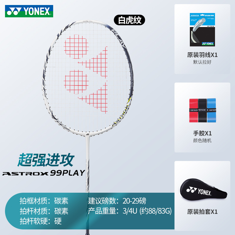 백호무늬 스카이액스 99PG (스카이액스 99PRO 트레이닝 버전) 단발 4U + 완성샷