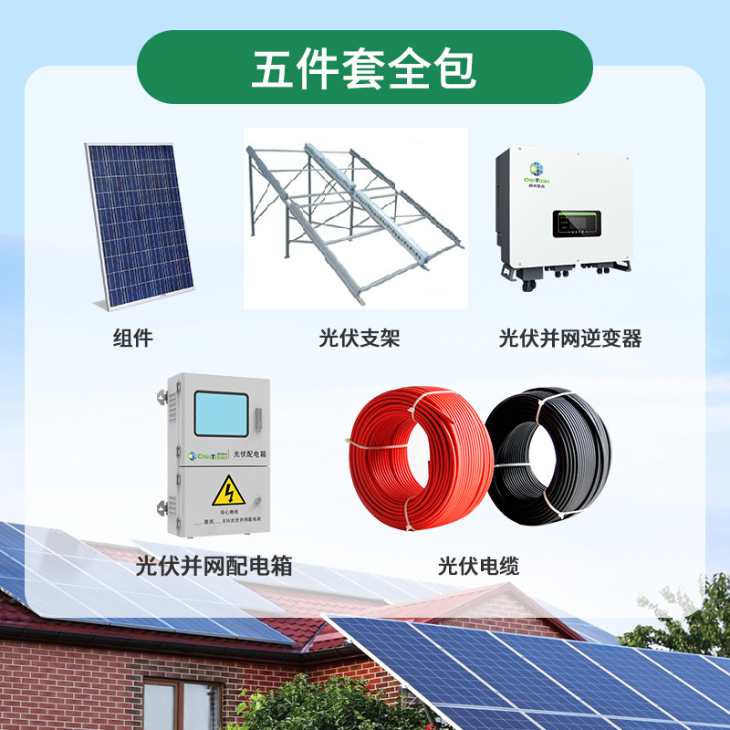 湖北代理哪个品牌的光伏好 协鑫光伏招商代理  农村光伏合伙人