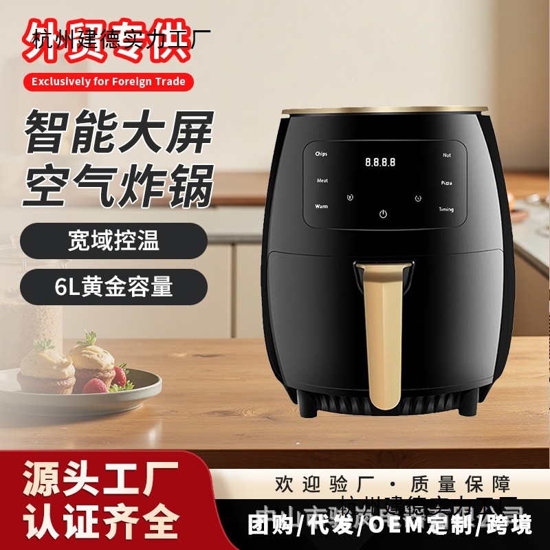 Air Fryer New Air Fryer Household Large-Capacity French Fries Machine Multi-Function Electric Fryer Cross-Border Supply