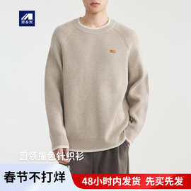 墨麦客男装粗支元宝针套头毛衣男冬季插肩袖撞色男士针织衫22052