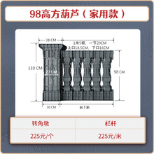 罗马柱现浇水泥庭院围墙护栏别墅阳台围栏磨具灌浆方葫芦栏杆模具