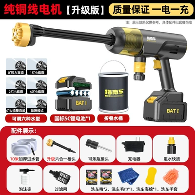 Lithium Battery Powerful Supercharged Rechargeable – Portable car washer - turbo-surging-power-upgraded-model-799998-times-supercharged250-battery-power10m-tubessix-in-one
