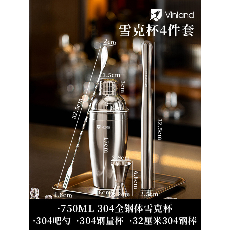 雪克杯一套调酒器套装暴打手打柠檬茶制作工具捣汁棒玻璃摇壶直销|undefined
